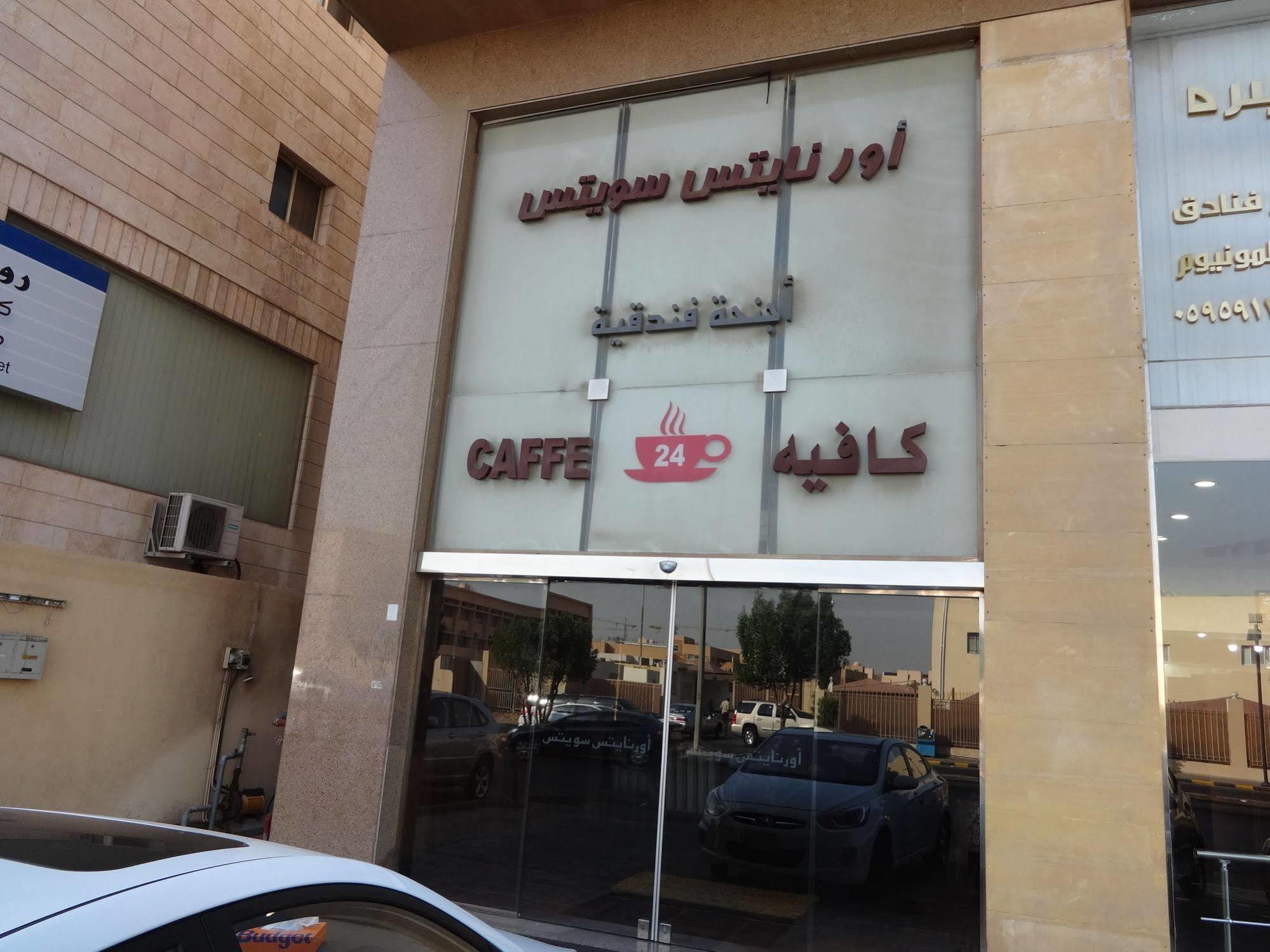 Orans Suites 2 Jeddah Exterior foto